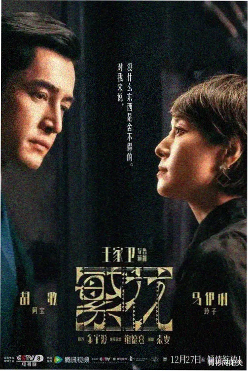 天空视频 阳光之下2 律政剧